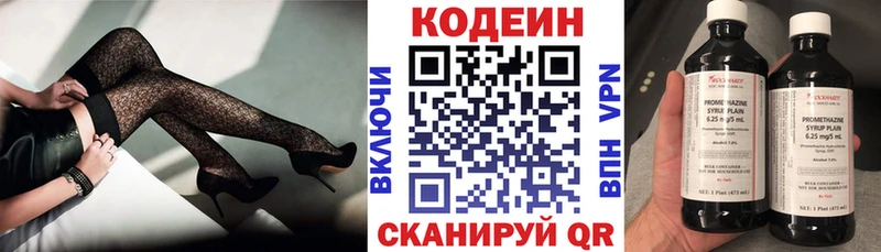 Кодеиновый сироп Lean Purple Drank  Купить где  Салаир 