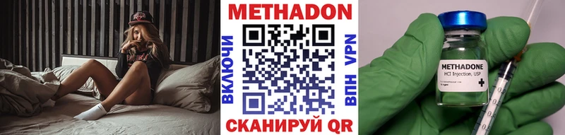 МЕТАДОН белоснежный  Купить где  Салаир 